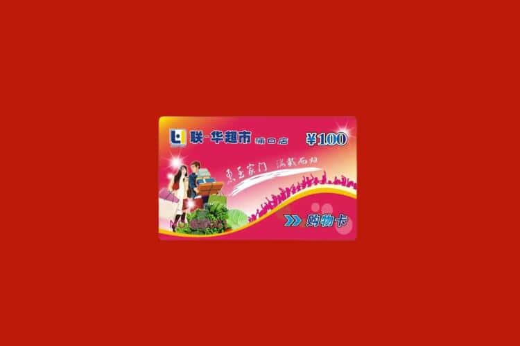 修文县礼品回收多少钱报价